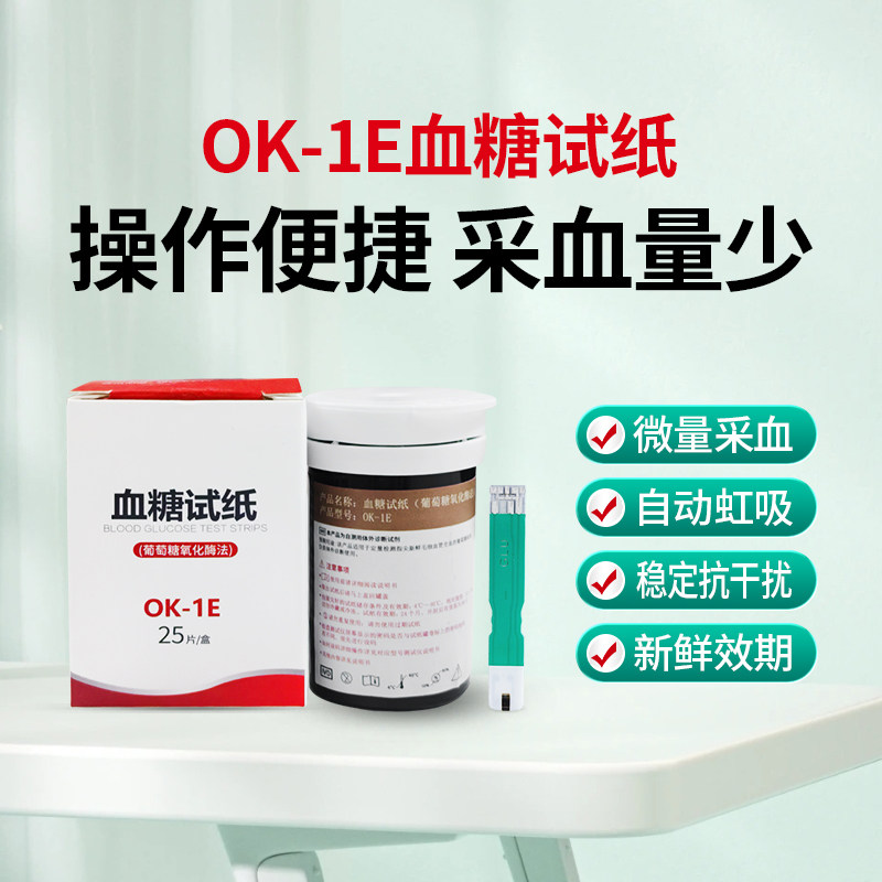 三康多参数检测仪血糖试纸测血糖尿酸血压计家用正品便携送长辈