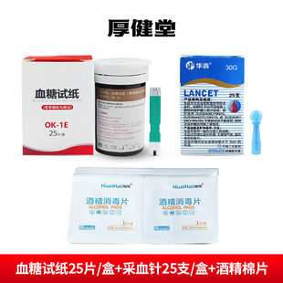 小护士多参数检测仪血糖试纸尿酸采血针同款通用高精准多功能正品