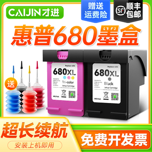 2138 适用hp惠普680墨盒可加墨dj3636 2677 3638 2678彩色26 3776