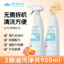 怡选油污净去油污强力清洁剂450ml*2