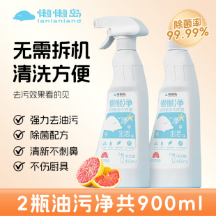 怡选强力油污净450ML*2