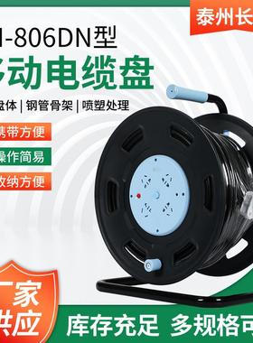移动电缆盘GN-806DN 250V 16A 3*2.5mm2 50米30米漏电保护过热