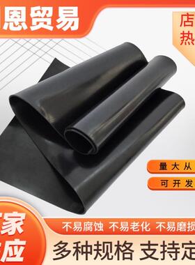 三元乙丙黑色橡胶板卷材 配电室高压10kv防滑耐磨 绝缘橡胶板垫