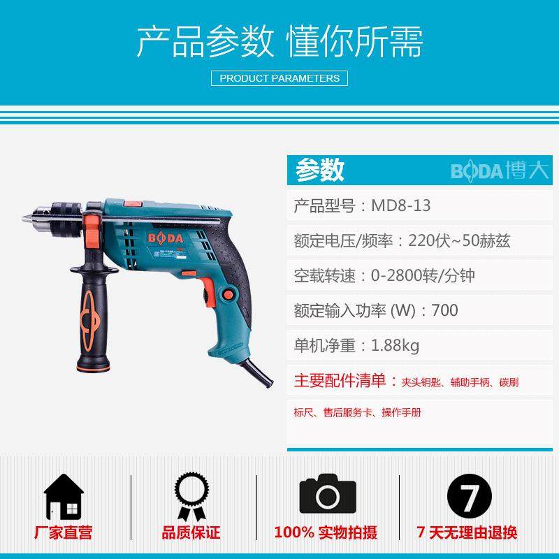 博大MD8-13冲击钻220V家用手枪钻电动工具多功能手电钻迷你小电锤,机械设备,其他机械设备,淘宝优惠券,粉丝福利购,淘宝优惠卷