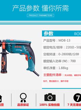 博大MD8-13冲击钻220V家用手枪钻电动工具多功能手电钻迷你小电锤