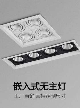 led四头斗胆灯4头方形射灯嵌入式黑色暗装开孔天花格栅cob豆胆灯