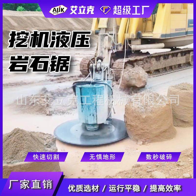 挖机岩石锯矿山采石360旋转挖掘机岩石圆盘锯挖机属具液压岩石锯,标准件/零部件/工业耗材,其他液压元件,淘宝优惠券,粉丝福利购,淘宝优惠卷