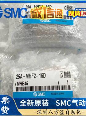 日本SMC薄型气抓气缸25A-MHF2-8D/12D/16D/20D/D1/D2/DR/D1R/D2R