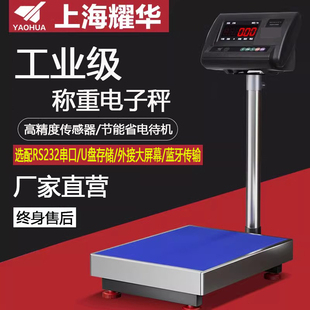 耀华电子秤XK3190 A12工业称重100公斤精准电子台秤0.001公斤磅秤