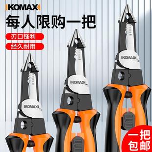 多功能尖嘴钳工业级电工专用小型钳子迷你手工钳尖头电缆剥线钳