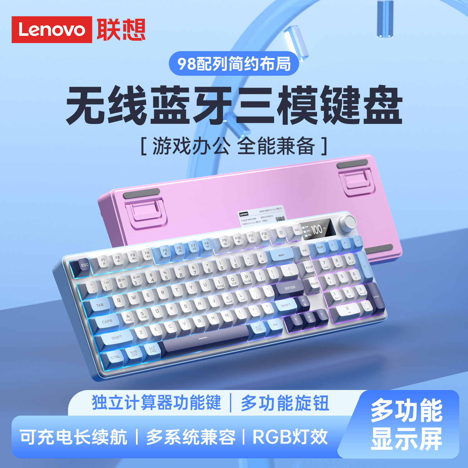 联想GK10三模无线键盘蓝牙有线轻音办公机械手感电竞游戏专用外设