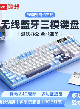 联想GK10LiTe无线键盘电竞游戏办公三模蓝牙轻音机械手感电脑专用