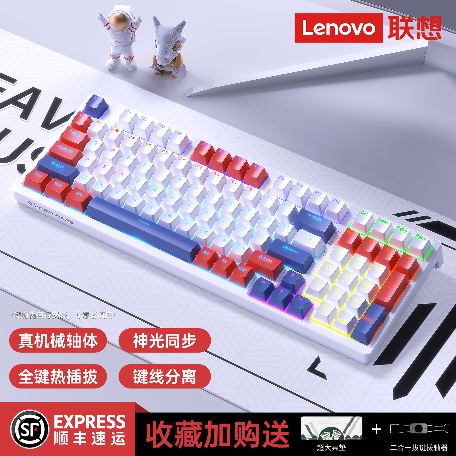 联想87键机械键盘GK10有线插拔轴电竞游戏98键办公打瓦三角洲专用