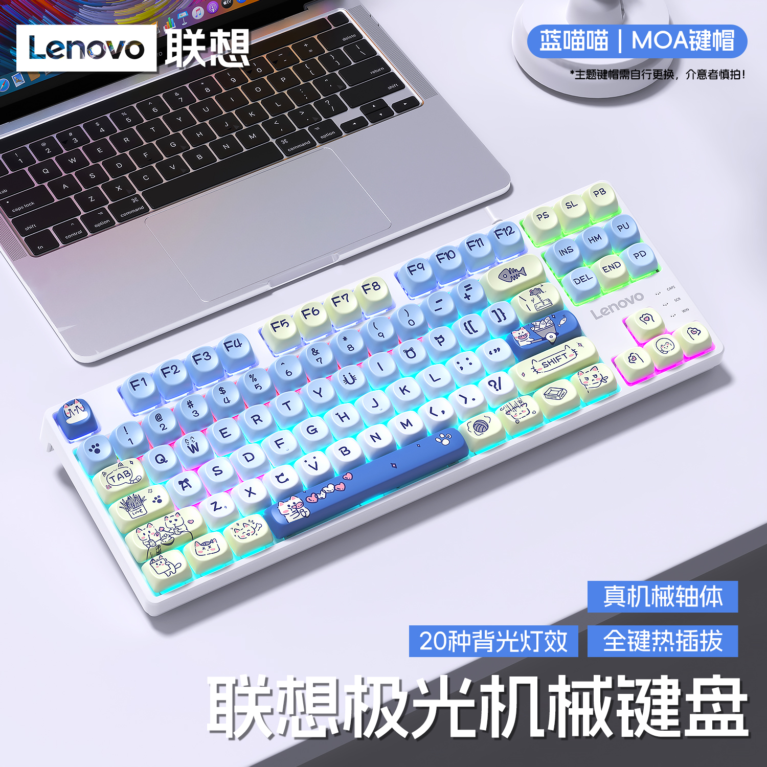 联想GK10极光机械键盘87键有线电竞游戏办公笔记本电脑青茶红轴