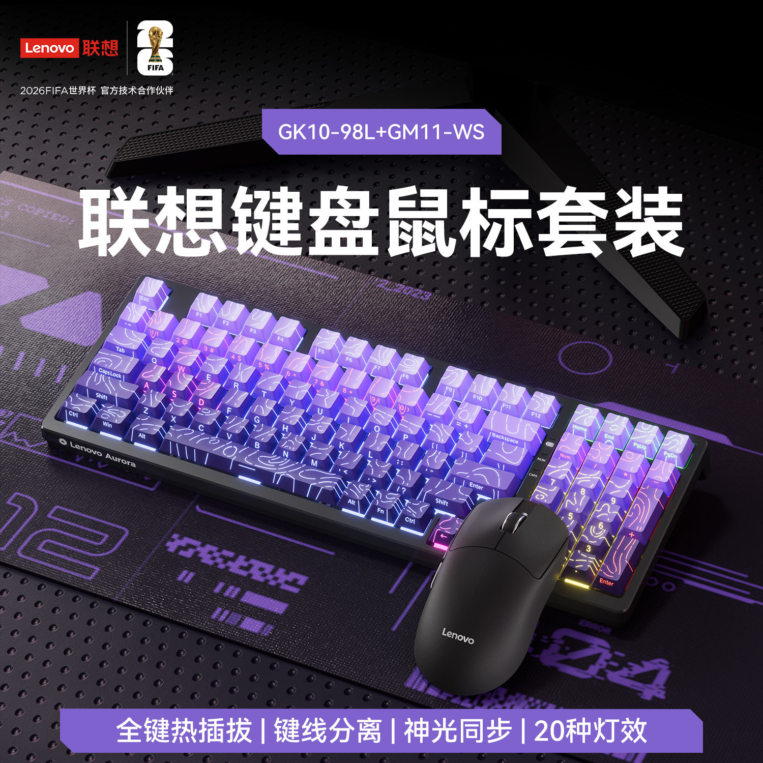 联想电竞办公GK10机械键盘98键
