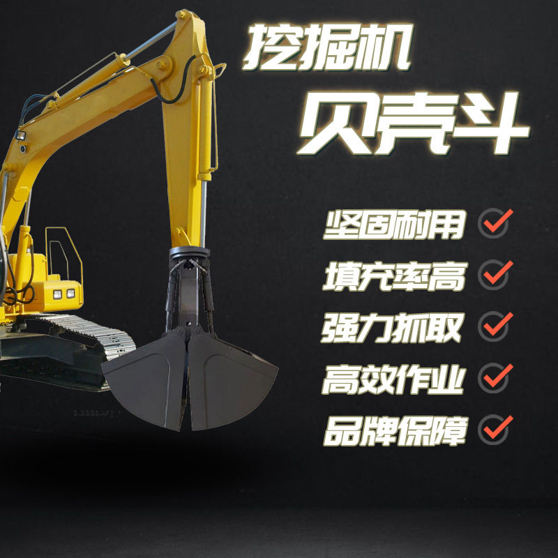 1立方多瓣抓爪 抓取干散货物工具 液压贝壳型抓斗机