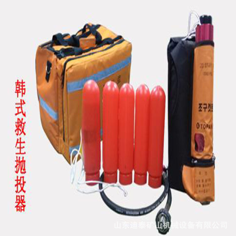 韩式救生抛投器救援抛绳器气动韩式救生抛投器其他救生器材
