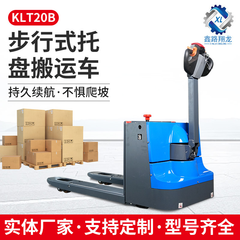 厂家步行式托盘搬运车 踏板式堆垛车托盘升降电动叉车仓库装卸货