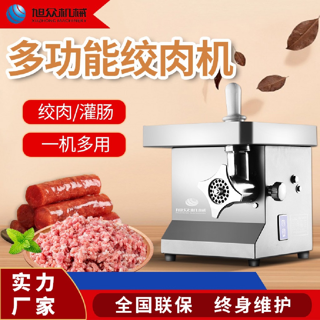 全自动小型绞肉机商用不锈钢肉馅机餐饮店早餐店绞肉灌肠一体机