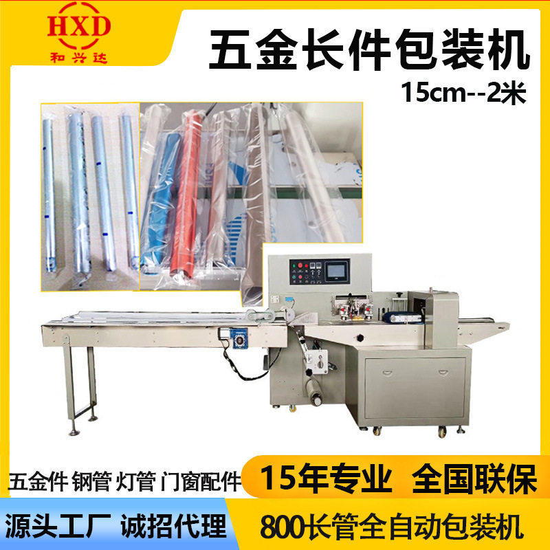 定制全自动大件五金上下切包装机 长条铝材钢管灯管件封口打包机,办公设备/耗材/相关服务,包装机,淘宝优惠券,粉丝福利购,淘宝优惠卷