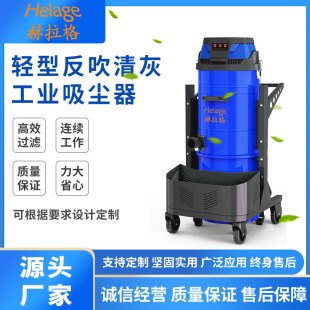 反吹清灰式 轻型清灰工业吸尘器 大功率吸尘器商用车间专业吸尘器