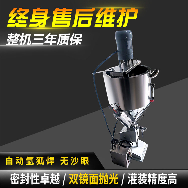 手动加热搅拌灌装机 定量单头膏体灌装机 自动恒温手动灌装设备