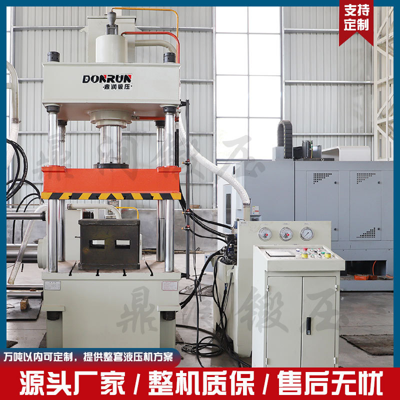 100吨四柱压力机新型模压液压机鼎润锻压现货200T钢板压型油压机