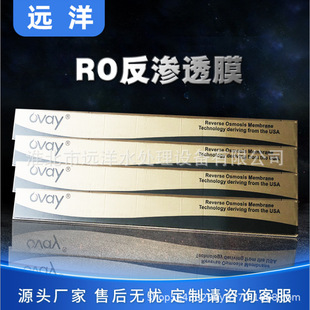 ro反渗透膜4040型8040型反渗透设备过滤膜4寸8寸纯净水设备滤芯膜