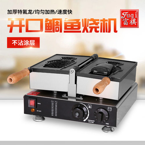 富祺小吃设备厂家鲷鱼烧机 一条二条鲷鱼烧设备 休闲设备鲷鱼烧机