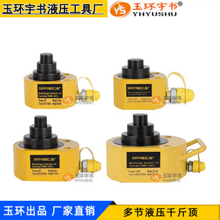 液压千斤顶DFPY/RMC-10203050吨100T 玉环多节油缸 小型起重工具