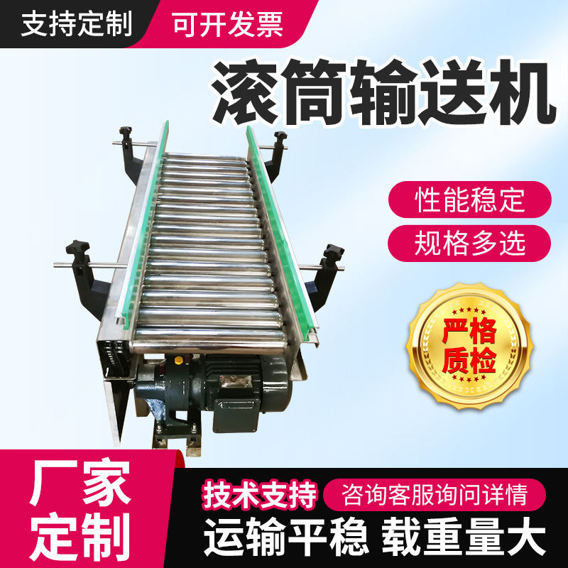 滚筒输送机流水线 辊道装车卸货滚筒流水线小型无动力滚筒输送线