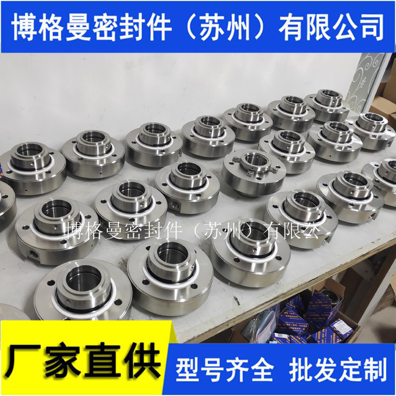 M7N集装式机械密封 M74N集装式机械密封 卧式双吸泵机械密封