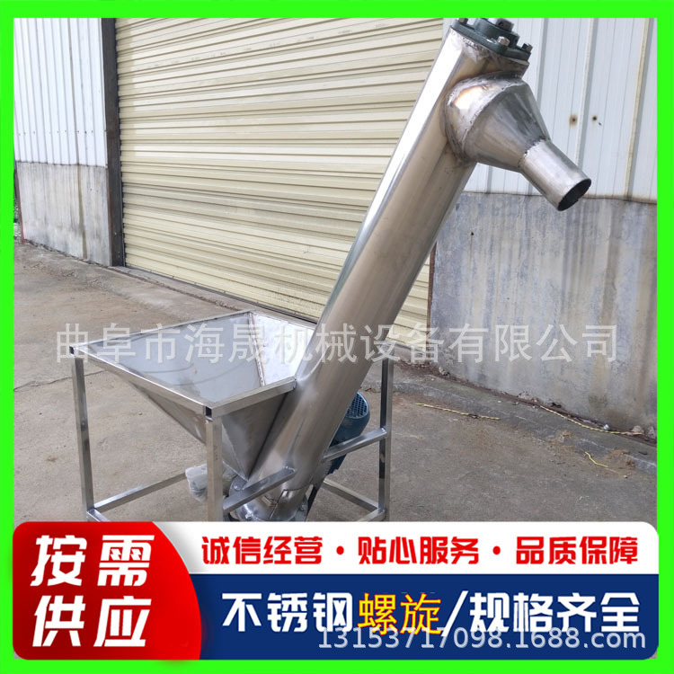 连续不锈钢蛟龙上料机 垂直颗粒料提料机 猫粮辣椒螺旋提升机