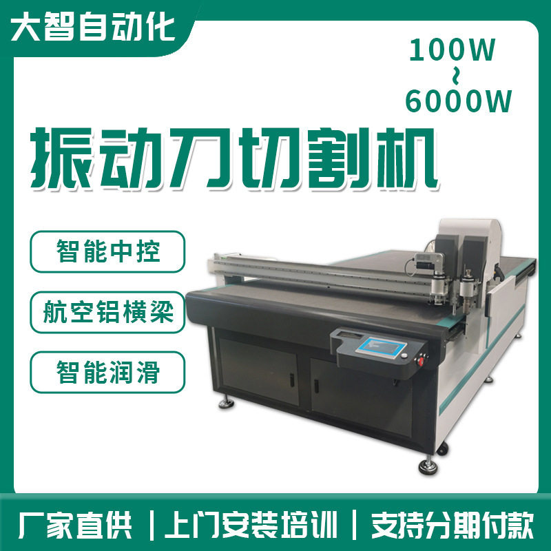 振动刀切割机印花地毯裁料机EVA地垫PVC布皮革裁片机振动刀切割机