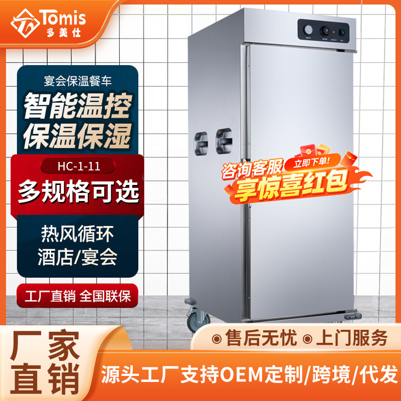 商用单门宴会保温餐车 单双门食堂饭店不锈钢送餐智能移动保温柜