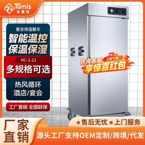 商用单门宴会保温餐车 单双门食堂饭店不锈钢送餐智能移动保温柜