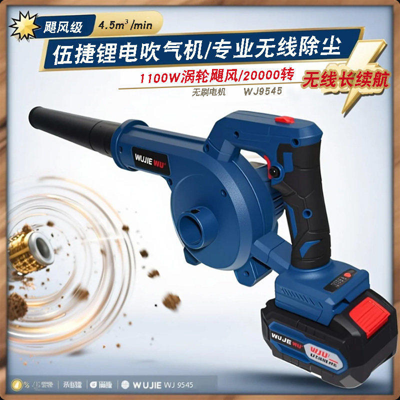 吹风机大功率两用吸灰除尘器吹风鼓风机工业吸尘器小型伍捷WJ9545