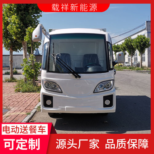 加工定制酒店电动布草车场内厢货车园区四轮封闭保温送餐车
