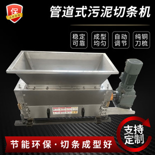 304不锈钢板框污泥切条机 不锈钢污泥切条机大型环保污泥切割机