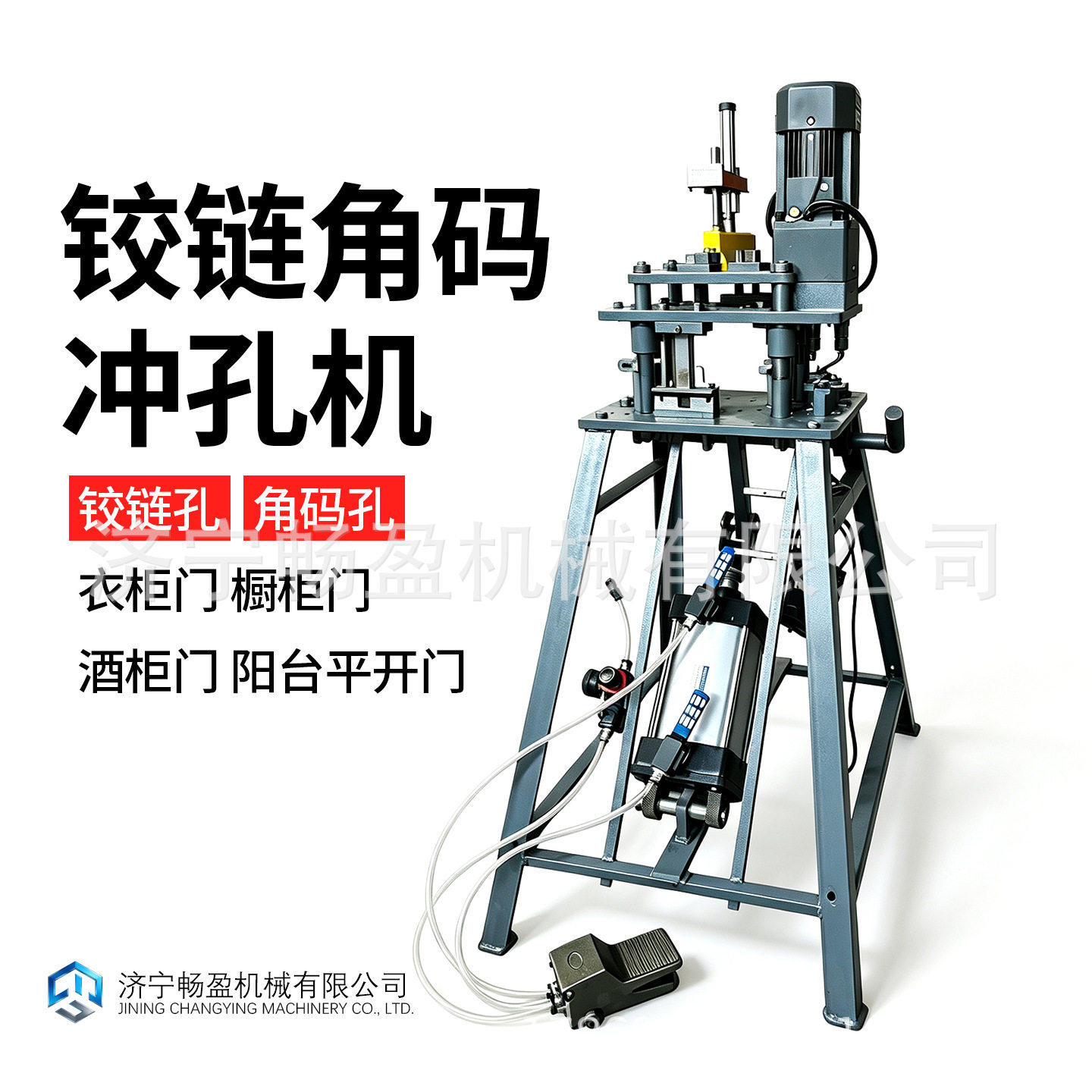 小型门窗冲孔极窄玻璃门气动冲床铝型材合页拉手打孔气动冲压机