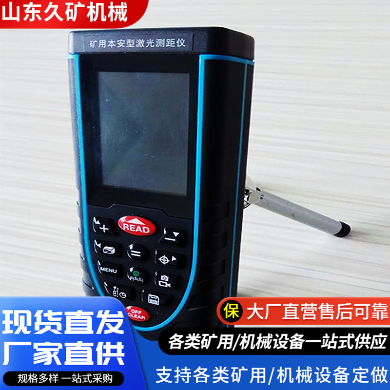 矿用本安型激光测距仪YHJ-200J(A)可自助校准 煤矿用检测仪器