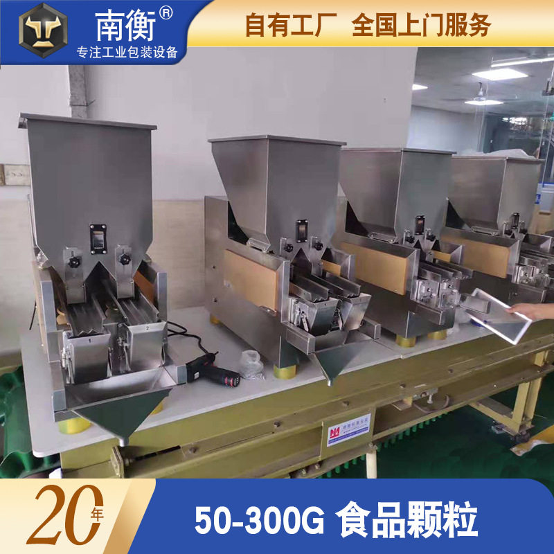 龙眼干包装机 大豆花生棕榈壳自动称重50-3000g干货包装机 现货