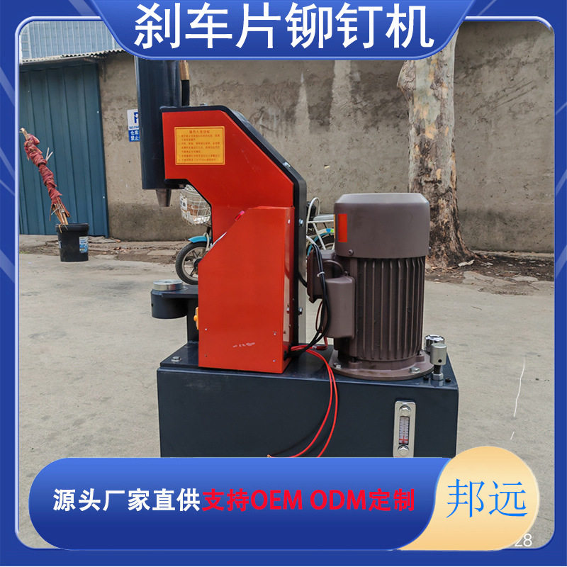 剃片离合制动成型铆片机简易刹车蹄压卯卧式铆钉机
