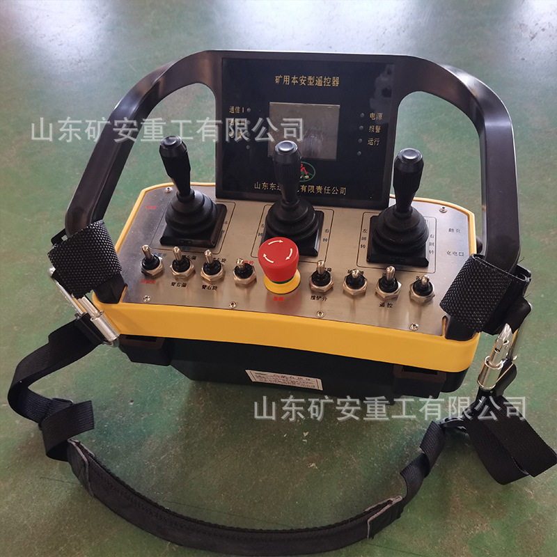 安全隔爆型发射器矿用FYF50本安型遥控发射器煤矿设备遥控器
