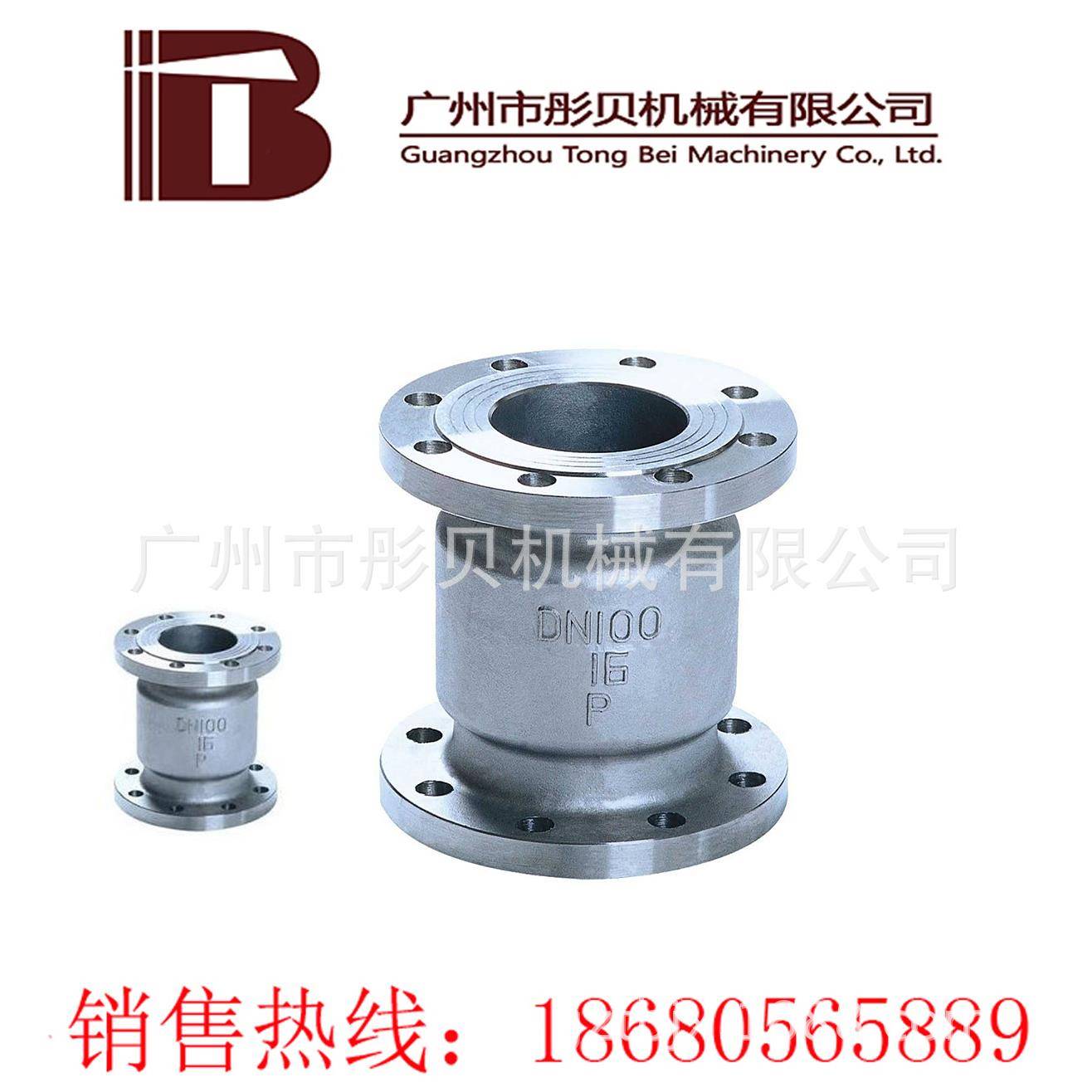 止回阀H42H/W立式止回阀H42H/W-16C  DN65