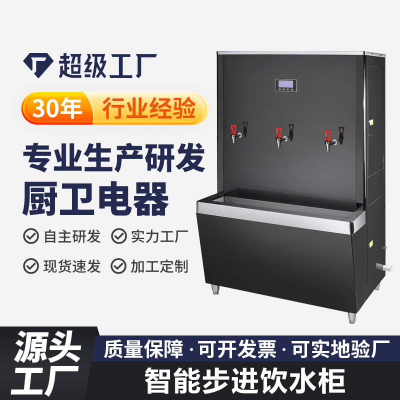 优选开水器商用全自动奶茶店热水器烧水机节能温热不锈钢饮水柜