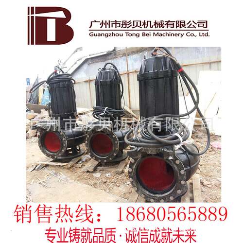 广东东莞QW潜水泵50WQ10-10-0.75潜水排污泵