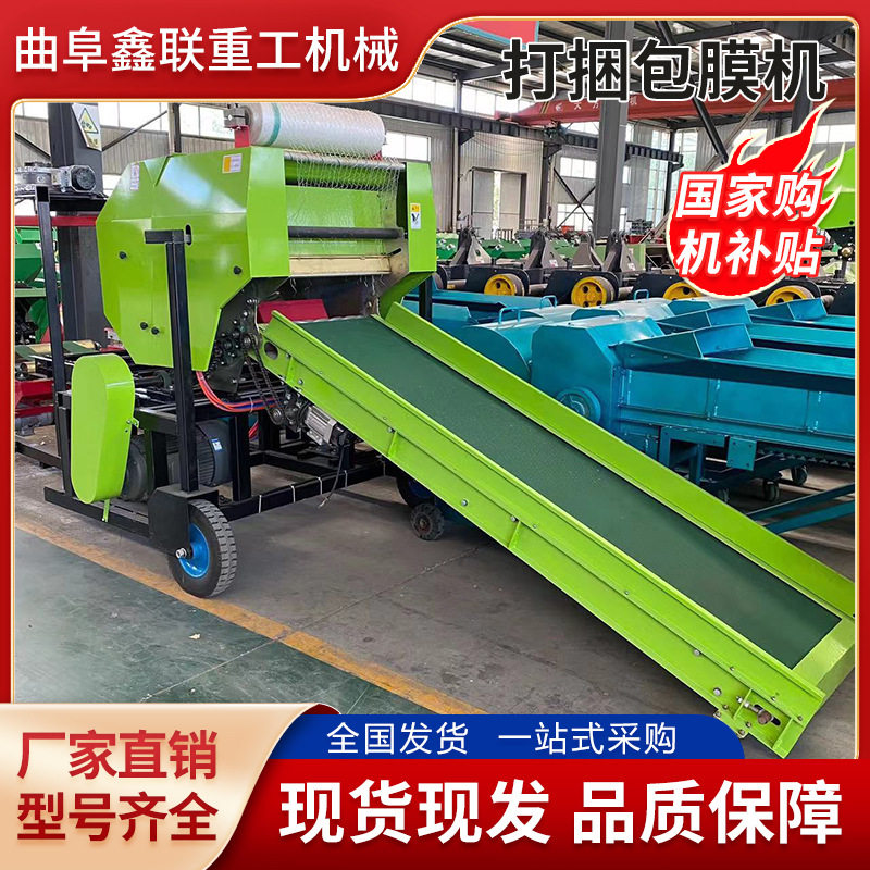 出口打捆包膜一体机养殖场用牛羊饲料牧草打捆包膜机 现货,畜牧/养殖物资,畜牧/养殖器械,淘宝优惠券,粉丝福利购,淘宝优惠卷