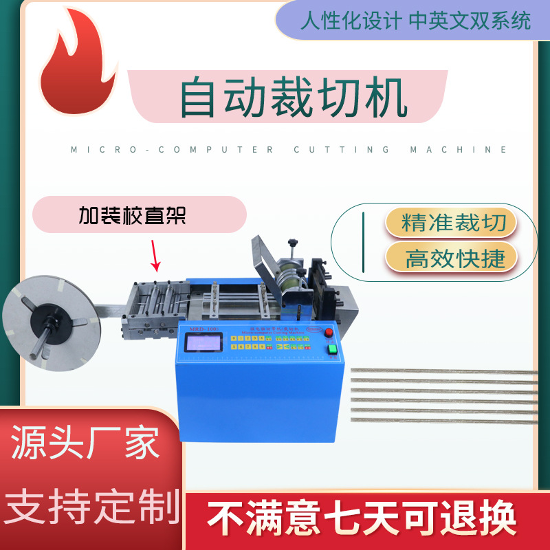 自动切铁丝机 铁丝网裁断机 排线裁剪机铝线小型裁切机钢带下料机