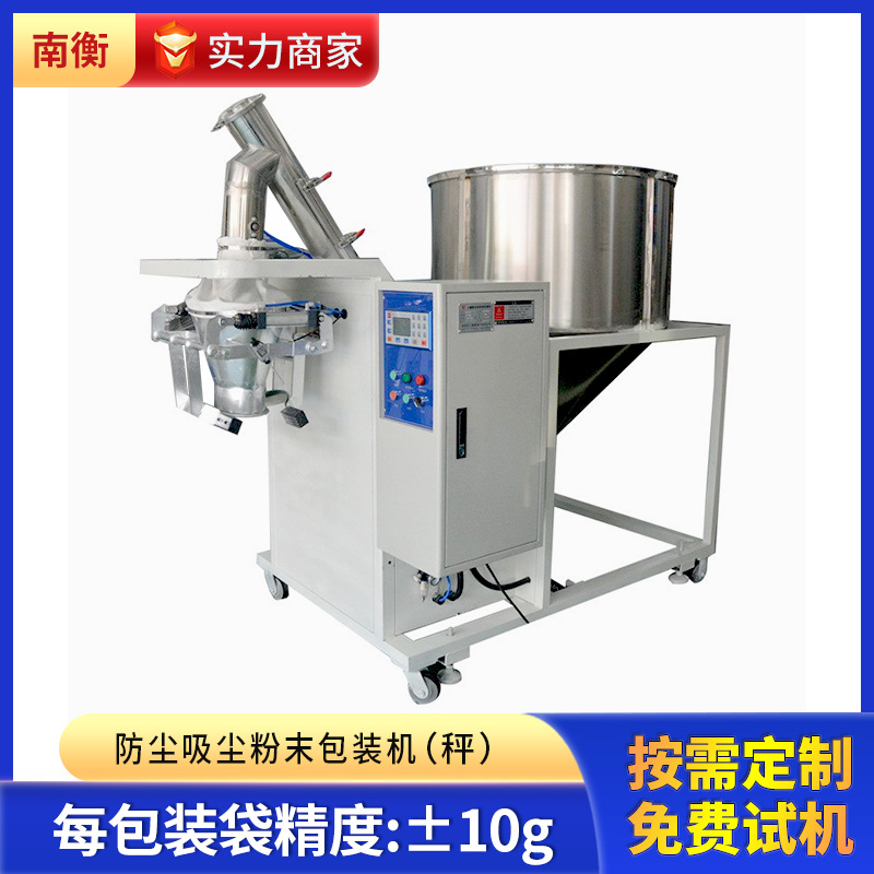 供应粉末包装机25公斤半自动粉末食品包装秤5公斤称重粉剂包装机